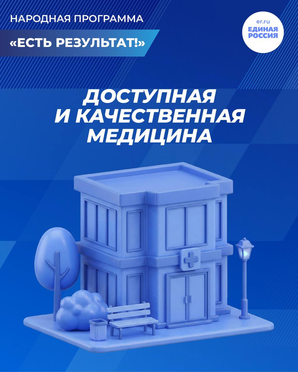 Здоровье — это наша главная ценность