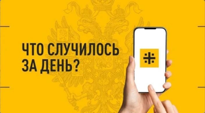 Что случилось за день: Главные события к этому часу 11 апреля