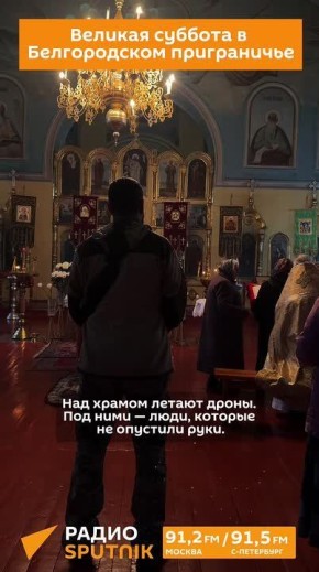 Великая суббота в селе Дорогощь Белгородской области