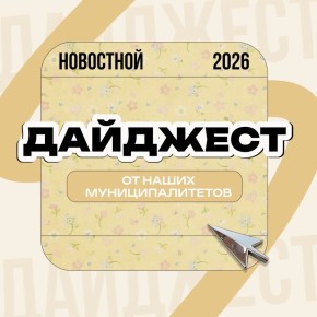 Прошедшая неделя у молодёжи Белгородчины выдалась максимально насыщенной