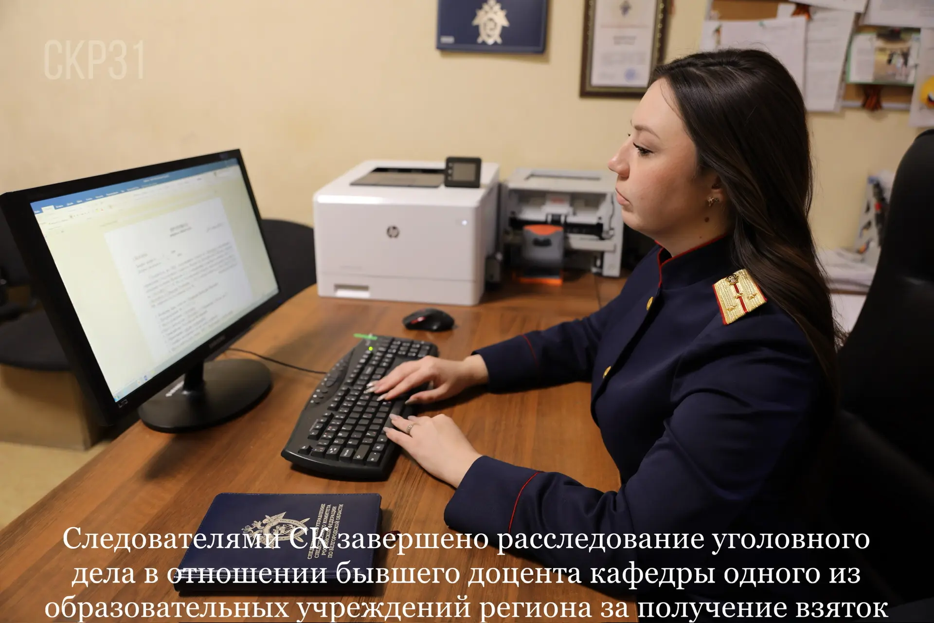 Следователями СК завершено расследование уголовного дела в отношении бывшего доцента кафедры одного из образовательных учреждений региона за получение взяток