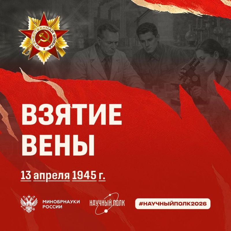 81 ��� �����, 13 ������ 1945 ����, ������� ����� ������� ����� ������� ������� � ����