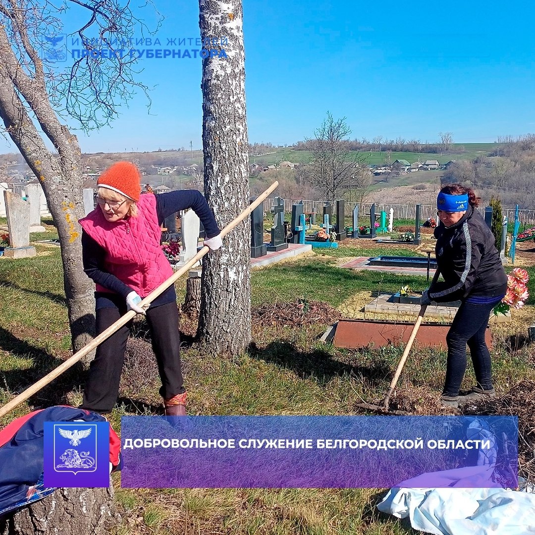 Традиционно апрель – это время, когда мы все вместе заботимся о чистоте и уюте наших улиц и дворов