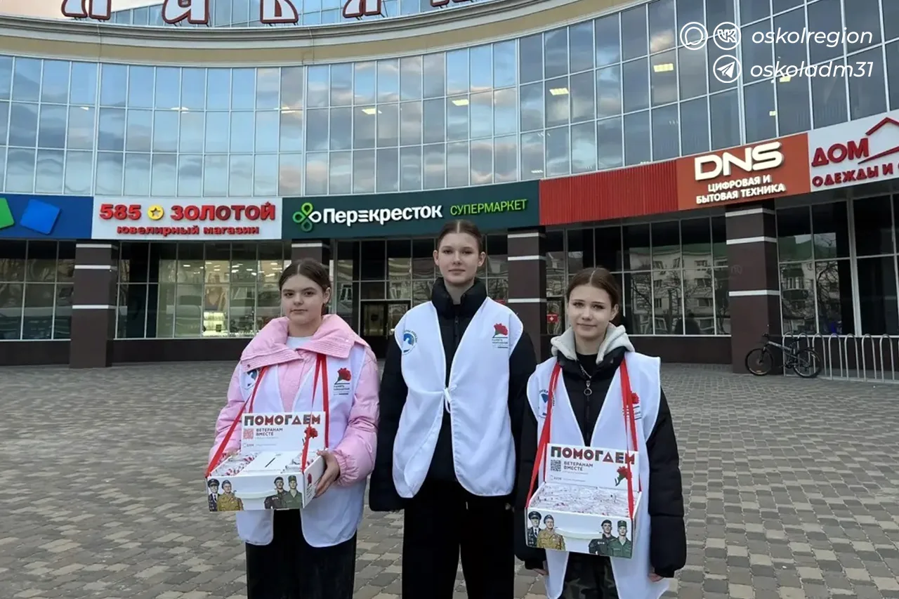 «Красная гвоздика». Волонтёры Победы вышли на улицы Старого Оскола, чтобы присоединиться к Всероссийской акции «Красная гвоздика». Акция объединила старооскольцев всех возрастов ради общей цели — поддержать наших дорогих...