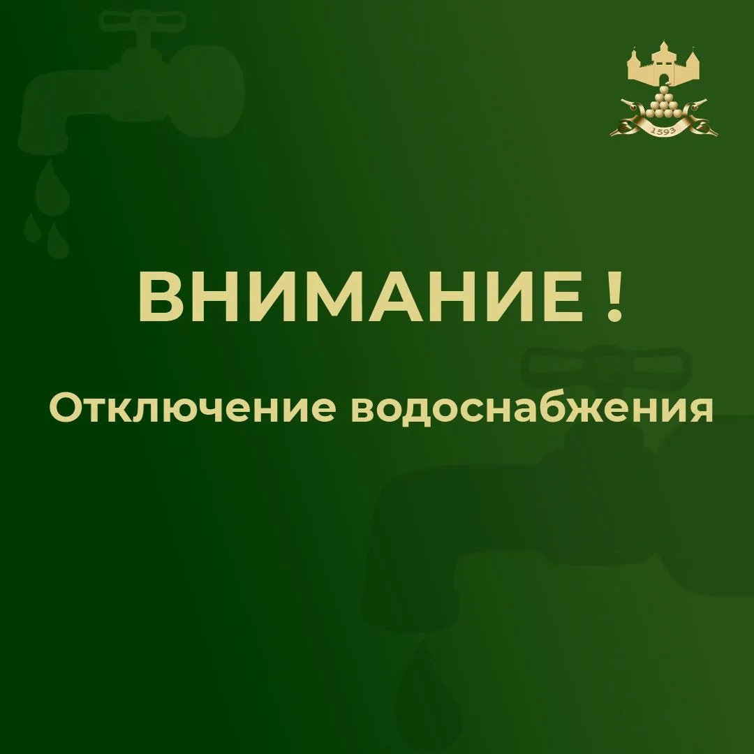 Внимание!. Сегодня с 9:30 в связи с устранением порыва будет отключено холодное водоснабжение по улицам Луначарского(частично) Салова (частично), Силикатная, Советская (частично),переулку Урицкого, переулку Рабочий