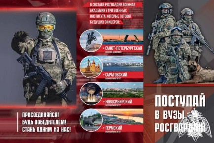 Росгвардия приглашает белгородских абитуриентов на учебу в ведомственные вузы