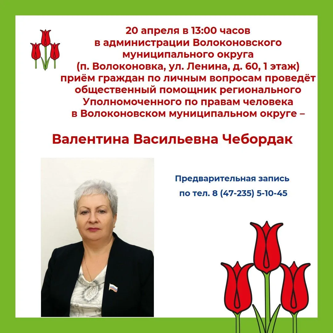 Уважаемые жители Волоконовского округа!