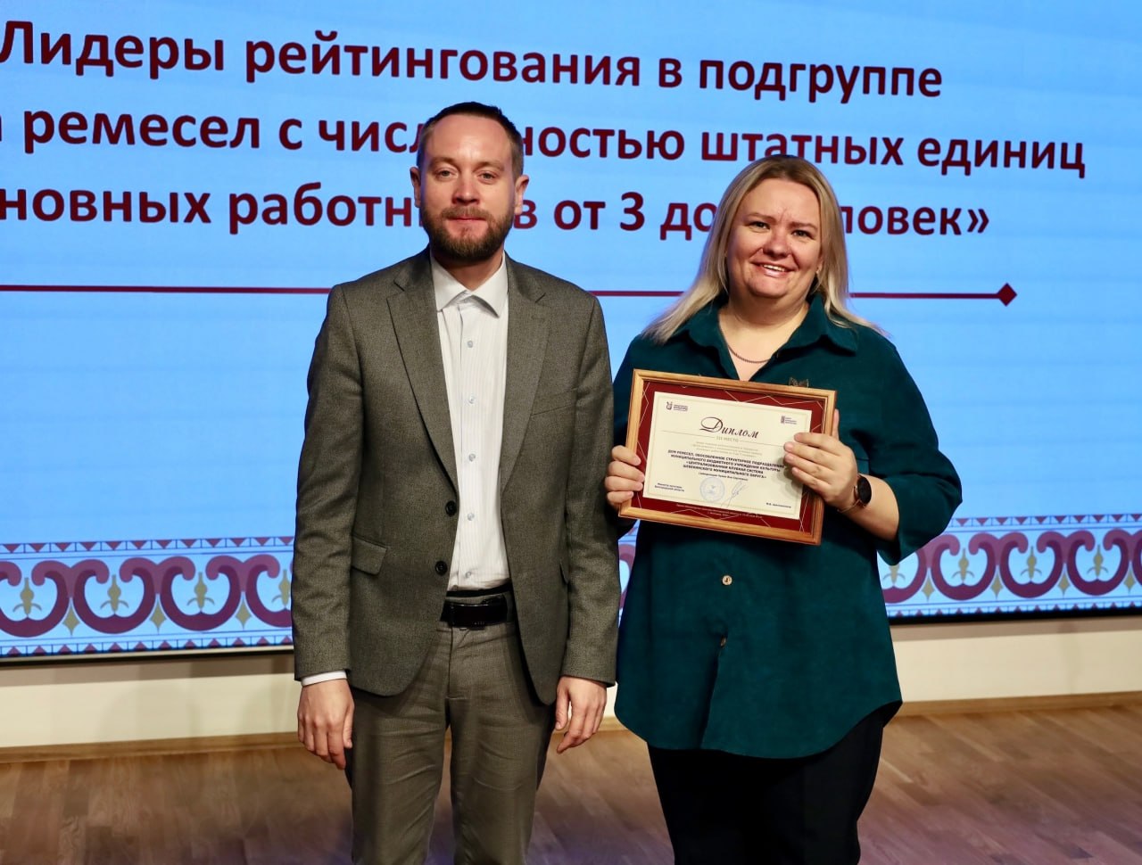 В Белгородском центре народного творчества состоялось торжественное – подведение итогов 2025 года