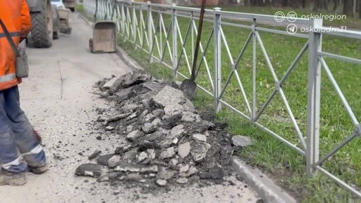 В Старом Осколе на улице Наседкина продолжается ямочный ремонт дороги