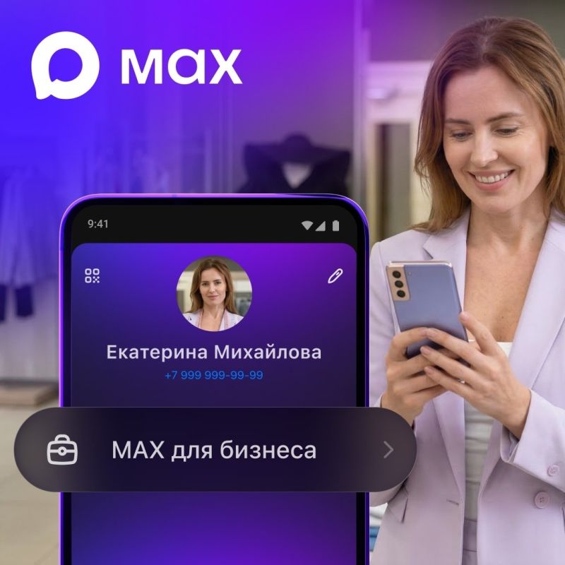MAX ��������� ����� ��� �������