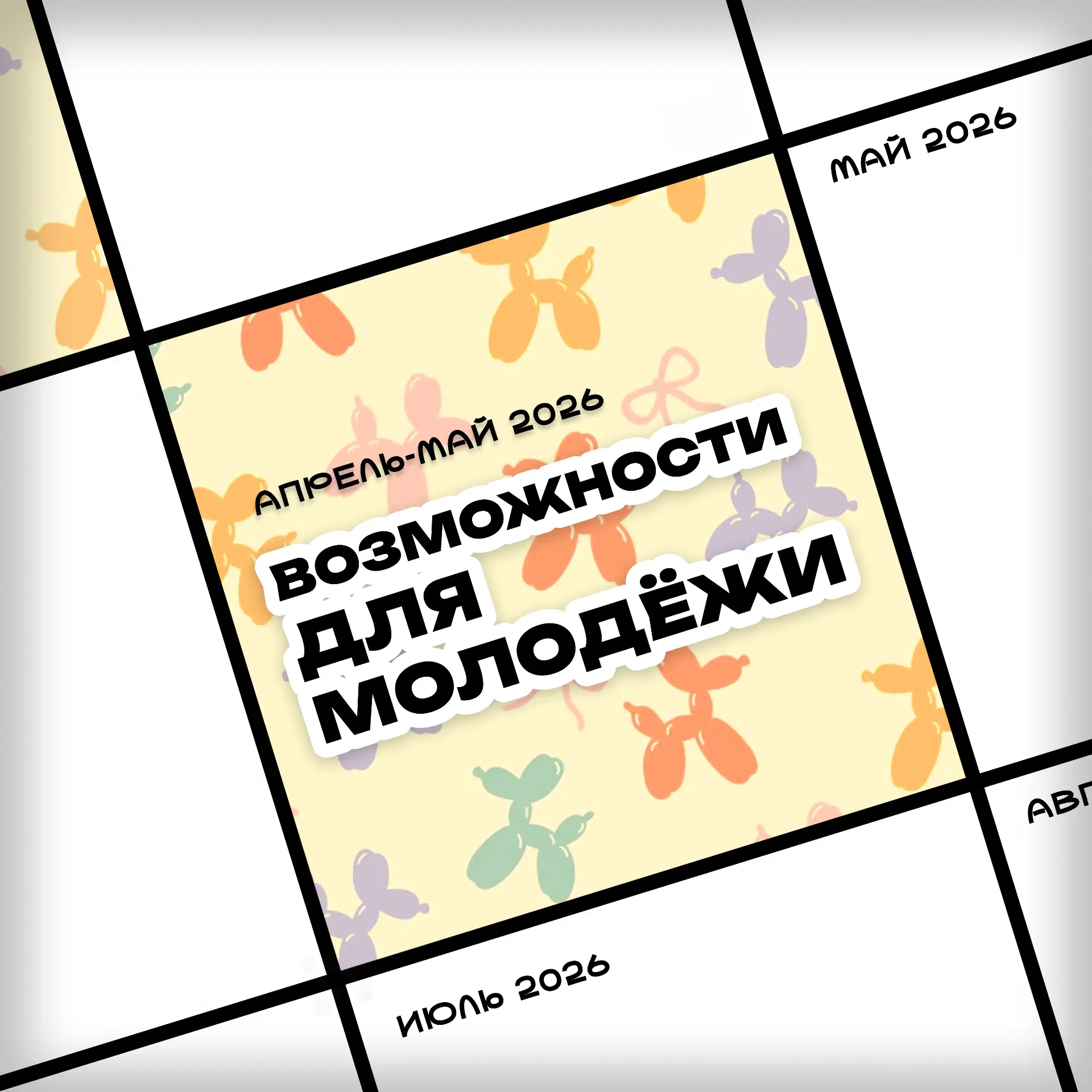 До крутых возможностей рукой подать!