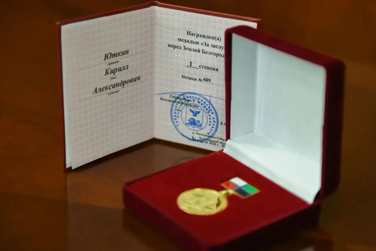 Руководитель Белгородэнерго награждён медалью «За заслуги перед землёй Белгородской» I степени