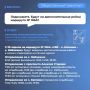 Уважаемые старооскольцы!. На маршруте № 106А «СВР – с. Каплино – с. Набокино» с 20 апреля будут введены дополнительные рейсы в связи с переходом на летнее время