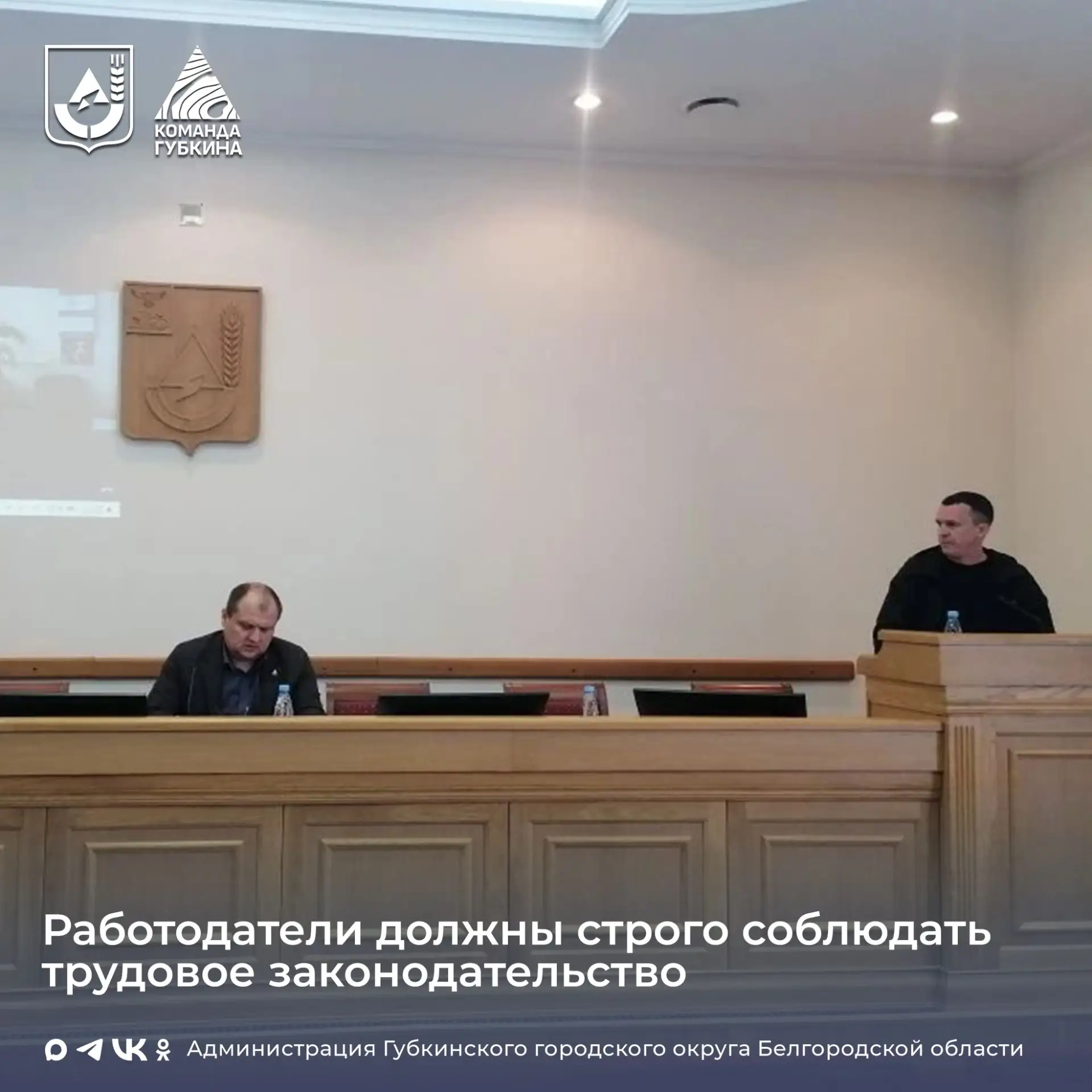 Состоялось заседание рабочей группы по противодействию нелегальной занятости