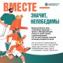 Сила семьи — в единстве. Проект «Семейная зарница» уже собирает команды по всей стране