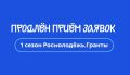 Для тех, кто очень хотел, но не успел, — хорошие новости!