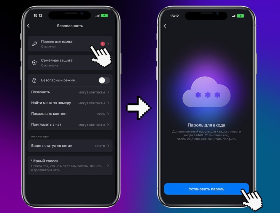 МАХ усиливает безопасность аккаунтов с помощью двухфакторной аутентификации