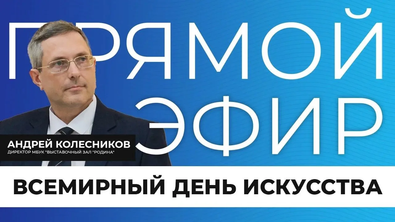 Какую роль играет искусство в современном мире?