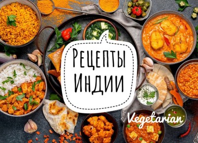 Вкусные индийские сладости, которые стоит попробовать
