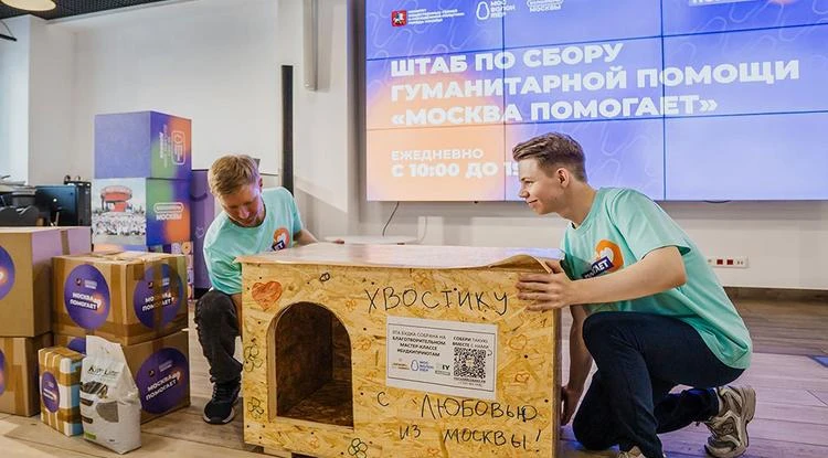 Москвичи отправили 10 тонн помощи для животных из Белгородской области и ДНР