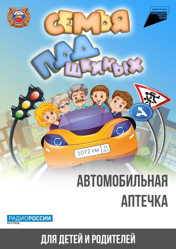 Что должно быть в автомобильной аптечке?