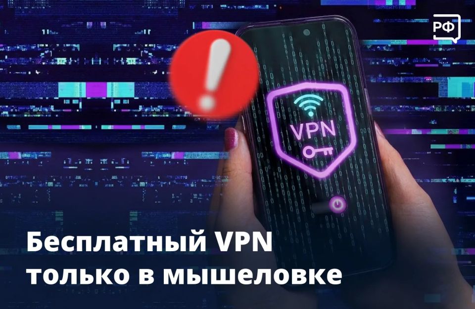 �������� VPN! ������������, ������� ��������, � ������� �� � ������� ����������