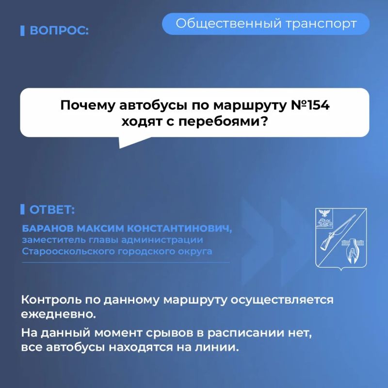� ������ ������� �� ������������ ���������� �������� �� ������ � �������� �154