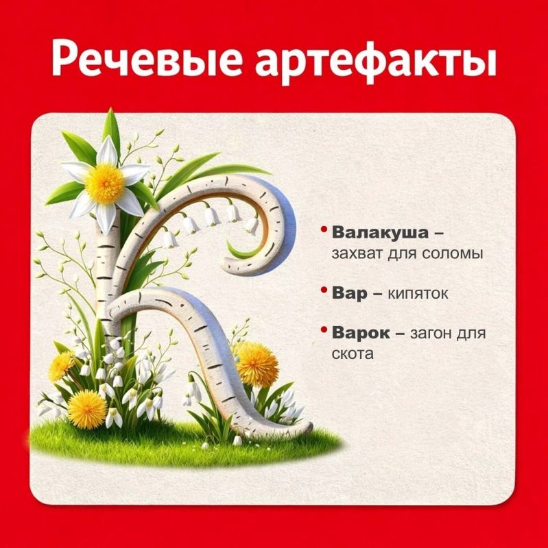 ������ ����, ����������������� �����!