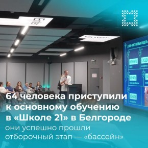 64 �������� ���������� � ��������� �������� � ������ 21� � ���������