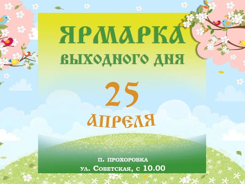 ������, 25 ������, � 10:00 �� ����� ��������� ����������� ��������� ���� ���� ���� ������� ������� ��������� ���!