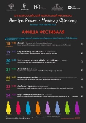 � ������ XIII �������������� ������������ ��������� ������ ������ � ������� ������� � 18 �� 24 ��� 2026 ���� ������������ ������� ������� ���� �� ������ ������� ������: