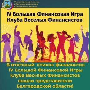���������� ���������� ���������������� IV ������� ���������� ���� "���� ������ �����������", ����������� ������� - ��������� ���������� ���������