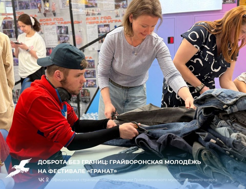 Доброта без границ: грайворонская молодёжь на фестивале «Гранат»