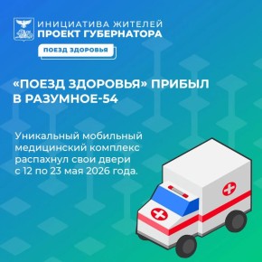 ������ ��������� ������ � ��������-54