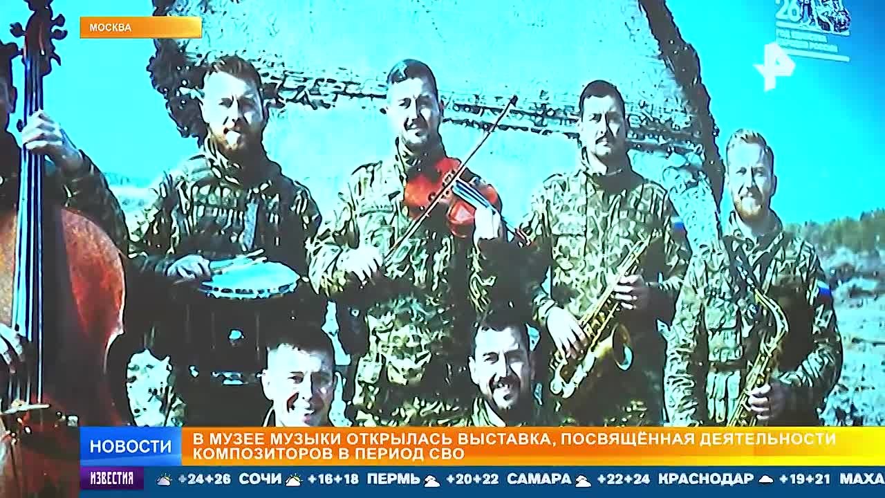 В Музее музыки открылась выставка о деятельности композиторов в период СВО