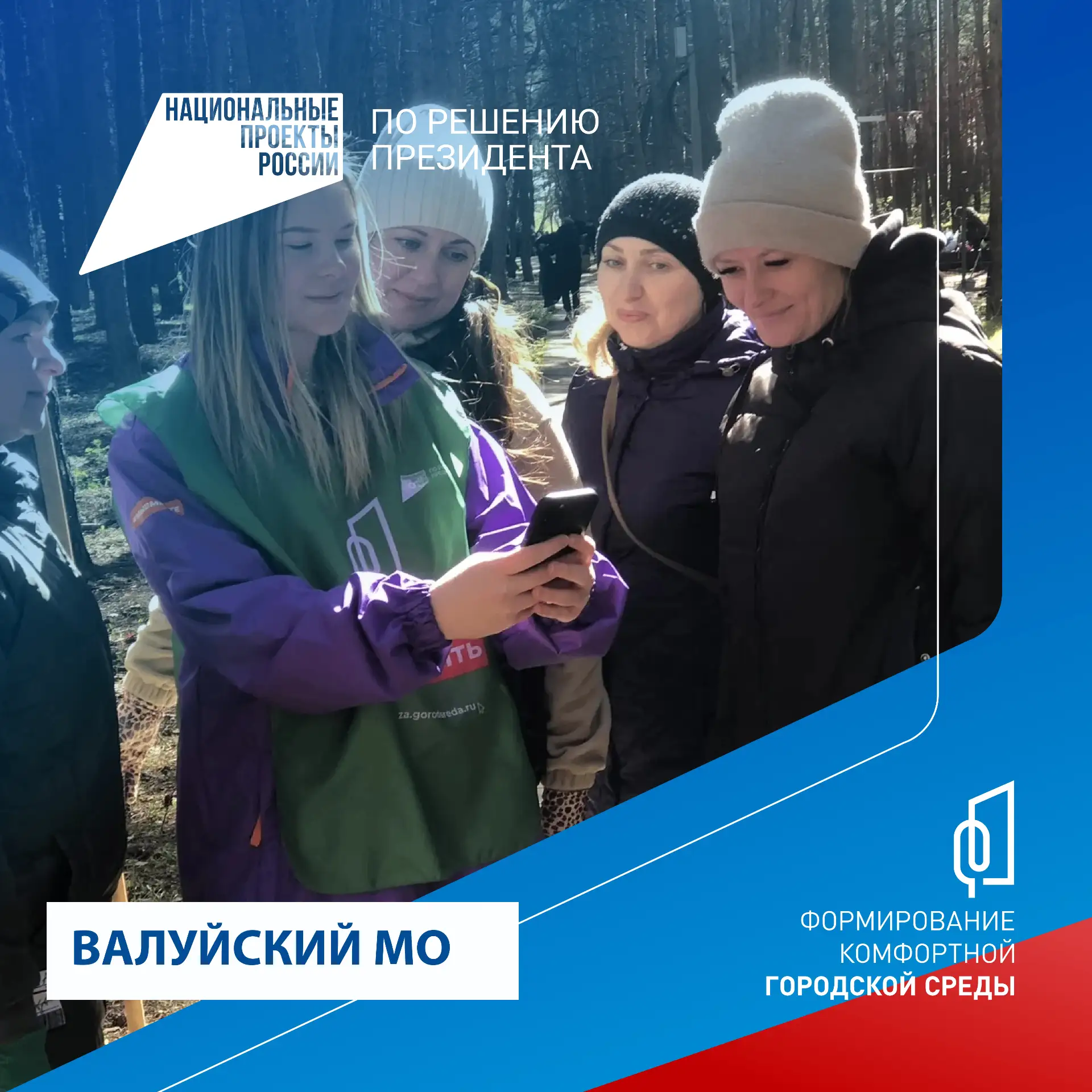 Они помогают Белгородчине!
