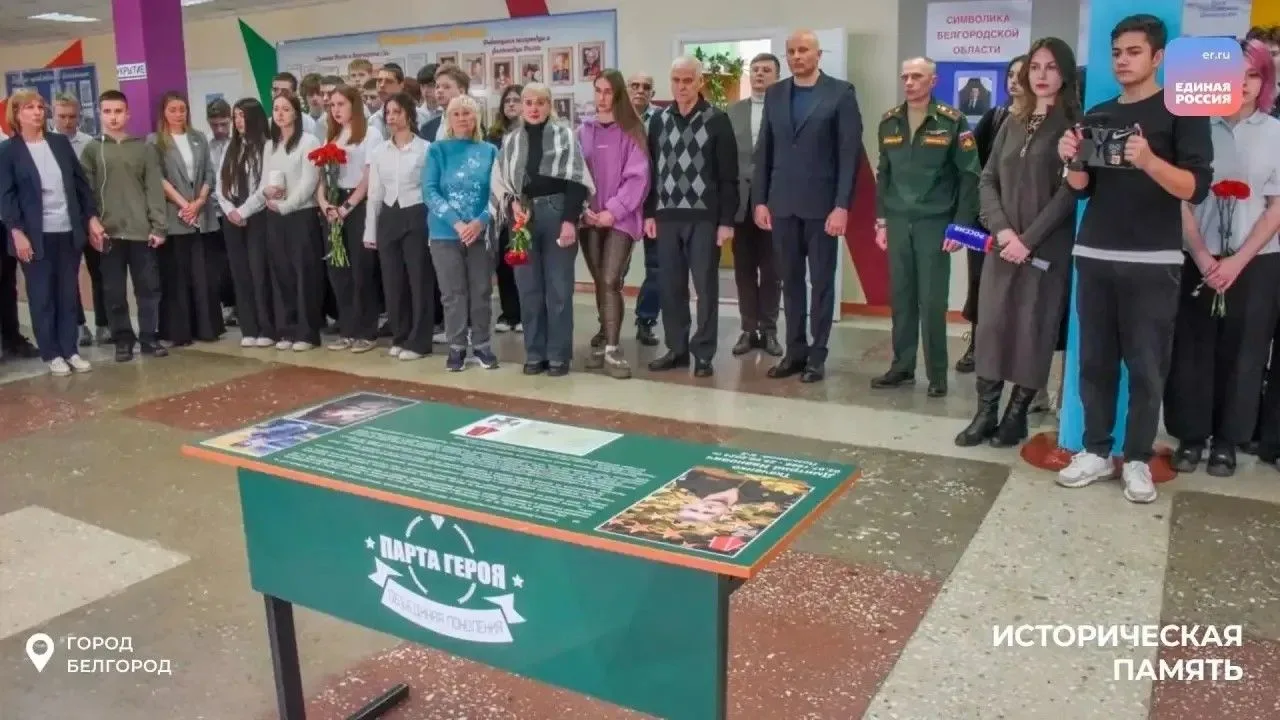Память о мужестве и верности Отечеству