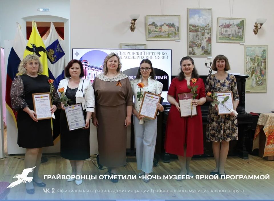 Грайворонцы отметили «Ночь музеев» яркой программой
