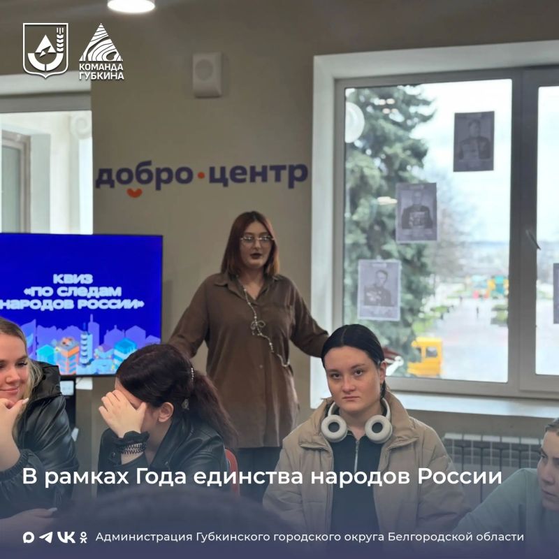 «По следам народов России»