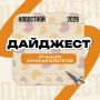 На прошедшей неделе молодёжь Белгородчины вновь доказала: доброта, сплочённость и неравнодушие — наши главные качества