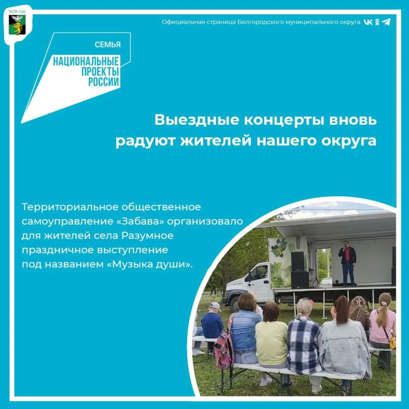 Выездные концерты вновь радуют жителей нашего округа