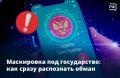 Простой и понятный совет, которые сбережёт вам много денег! Если вам звонит в мессенджере чиновник или представитель официального ведомства — это обман