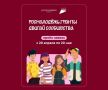 Поторопись! Заканчивается приём Росмолодёжь.Гранты «Двигай сообщества»!
