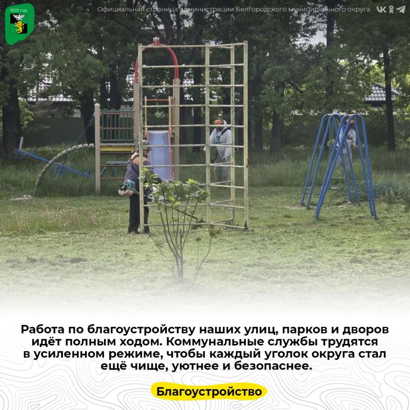 Работа по благоустройству наших улиц, парков и дворов идёт полным ходом