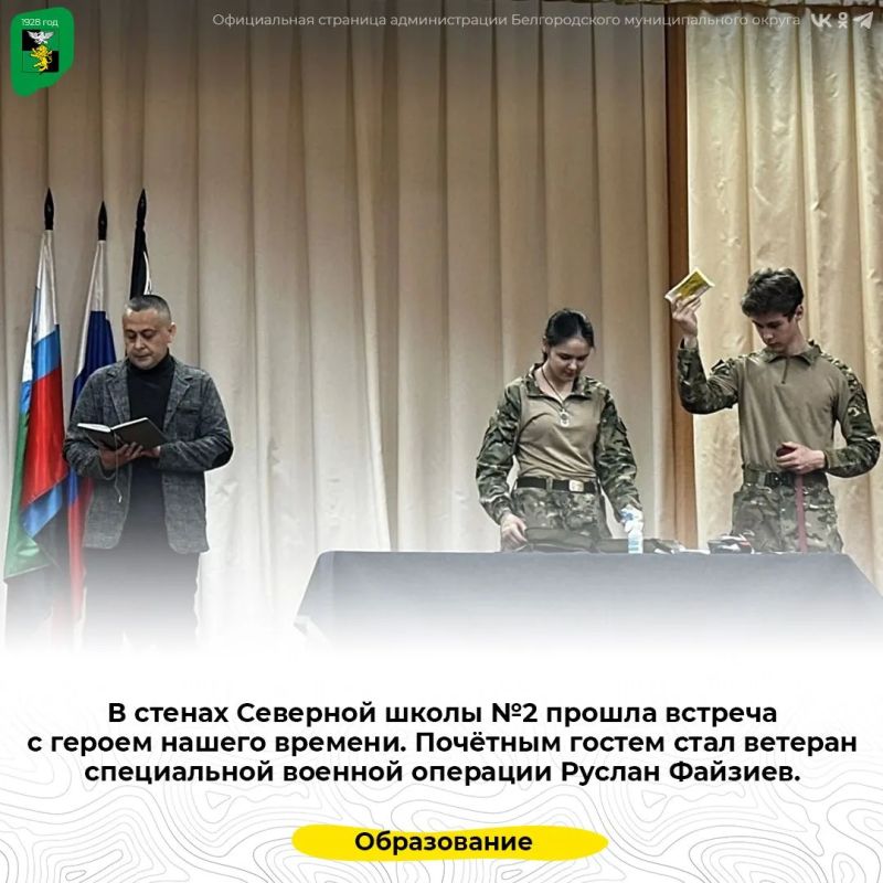 В стенах Северной школы №2 прошла встреча с героем нашего времени