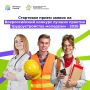 Минтруд открывает ПРИЁМ ЗАЯВОК на масштабный конкурс по развитию молодёжного трудоустройства!