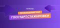 Хочешь познакомиться со сферой государственного и муниципального управления поближе?