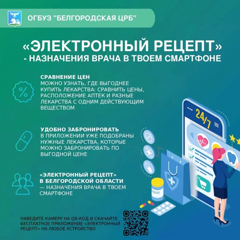 Татьяна Круглякова: Продлить электронный рецепт можно в мобильном приложении