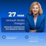 27 ��� 2026 ���� ������� ������������� ������������ ������� ������ ��������� ������� ��������� ������ ���� ������� � ���������