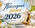 Дорогие ребята, уважаемые педагоги и родители!